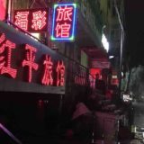 繁華街にあった中華料理屋(中国旅行①)
